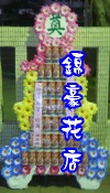 罐頭座 罐頭籃 罐頭塔 圓型罐頭塔 方型罐頭塔 大型罐頭塔