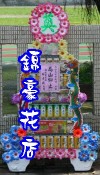 罐頭座 罐頭籃 罐頭塔 圓型罐頭塔 方型罐頭塔 大型罐頭塔