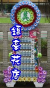 罐頭座 罐頭籃 罐頭塔 圓型罐頭塔 方型罐頭塔 大型罐頭塔