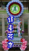 罐頭座 罐頭籃 罐頭塔 圓型罐頭塔 方型罐頭塔 大型罐頭塔