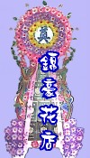 罐頭座 罐頭籃 罐頭塔 圓型罐頭塔 方型罐頭塔 大型罐頭塔