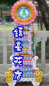 罐頭座 罐頭籃 罐頭塔 圓型罐頭塔 方型罐頭塔 大型罐頭塔