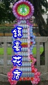 罐頭座 罐頭籃 罐頭塔 圓型罐頭塔 方型罐頭塔 大型罐頭塔