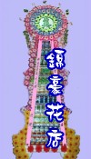 罐頭座 罐頭籃 罐頭塔 圓型罐頭塔 方型罐頭塔 大型罐頭塔