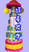 罐頭座 罐頭籃 罐頭塔 圓型罐頭塔 方型罐頭塔 大型罐頭塔