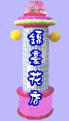 罐頭座 罐頭籃 罐頭塔 圓型罐頭塔 方型罐頭塔 大型罐頭塔