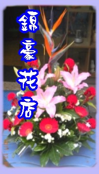 鮮盆花