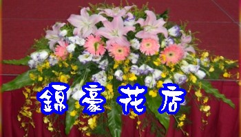 講台盆花