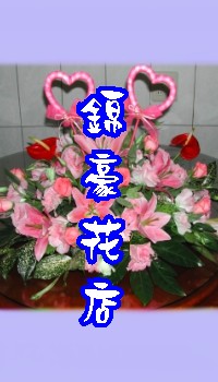 婚禮盆花