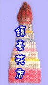 罐頭座 罐頭籃 罐頭塔 圓型罐頭塔 方型罐頭塔 大型罐頭塔